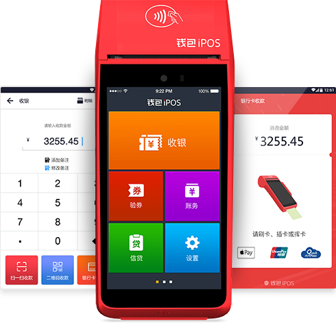 智能POS機“配齊”多重增值服務