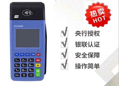 免費更換低費率POS機，真假到底如何？