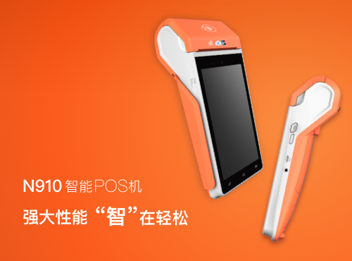 智能pos機刷卡的手續費是多少？