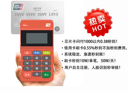 銀行免費辦理智能POS機，為什么大家還選擇第三方?