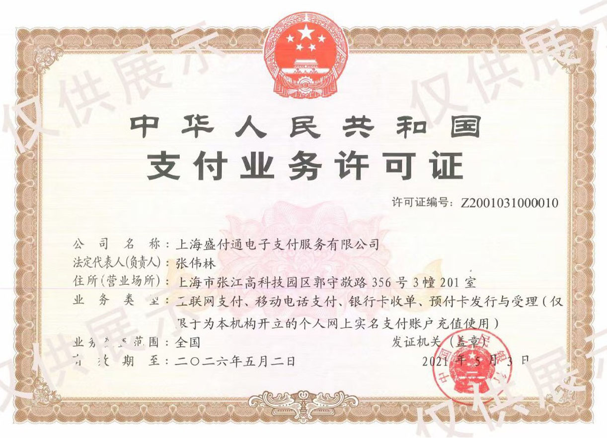 POS機(jī)代理應(yīng)該注意些什么了？