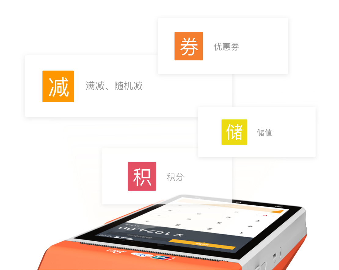 POS機(jī)給商戶帶來了什么？