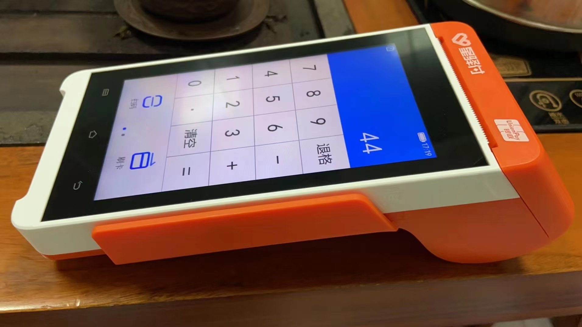 今天教大家怎么辦理一臺靠譜的POS機