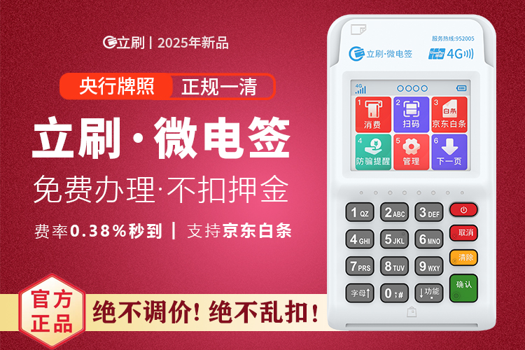 你接到的免費送POS機電話，背后卻藏刷卡凍結299元貓膩