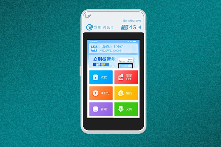 河南開封POS機詐騙案例_免費立刷POS機詐騙_立刷POS機是免費辦理的嗎？