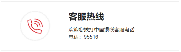 公告：我司與寶付無任何關系，如果您被惡意扣錢了，請撥打95516進行投訴！