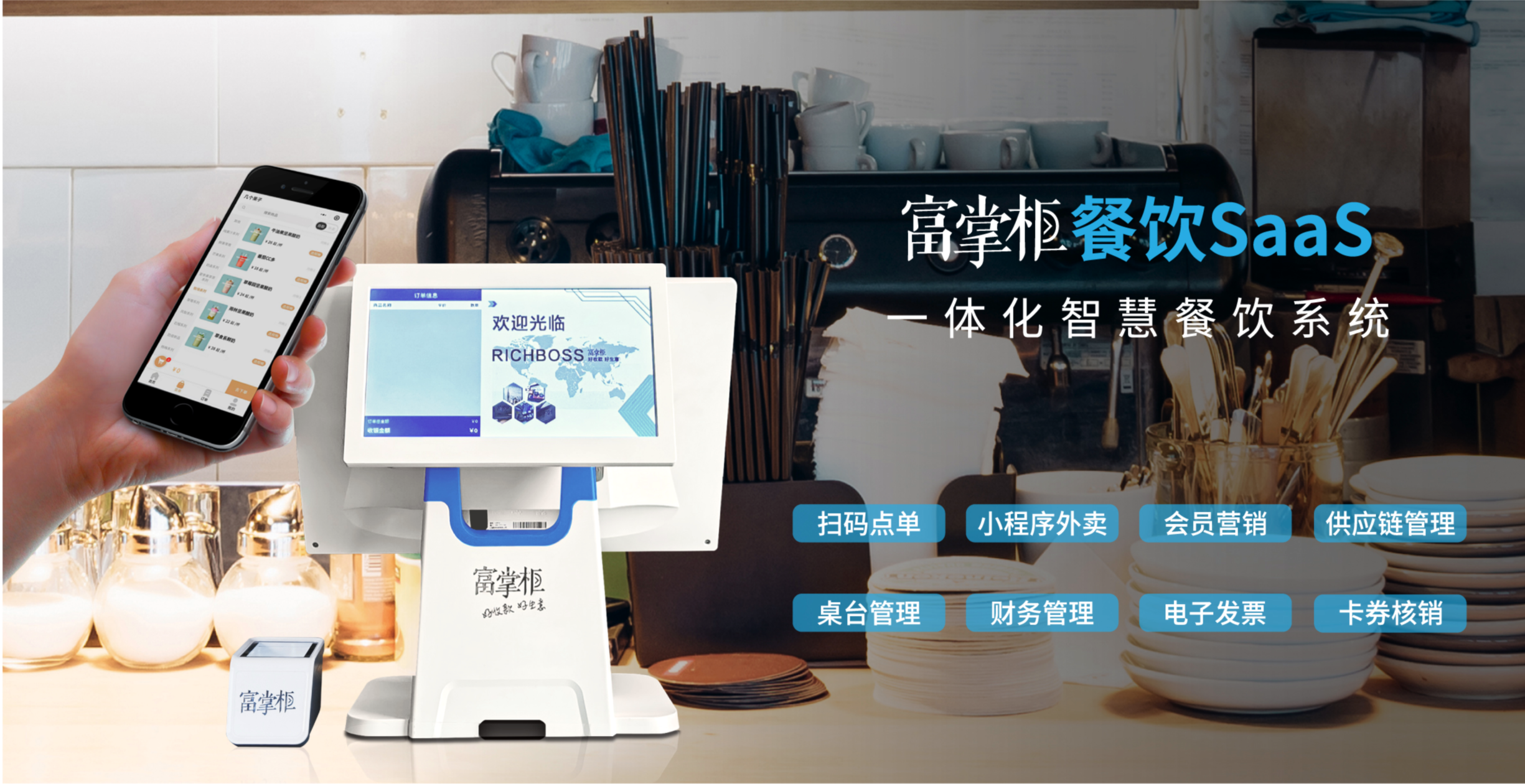 富友支付POS機申報開通